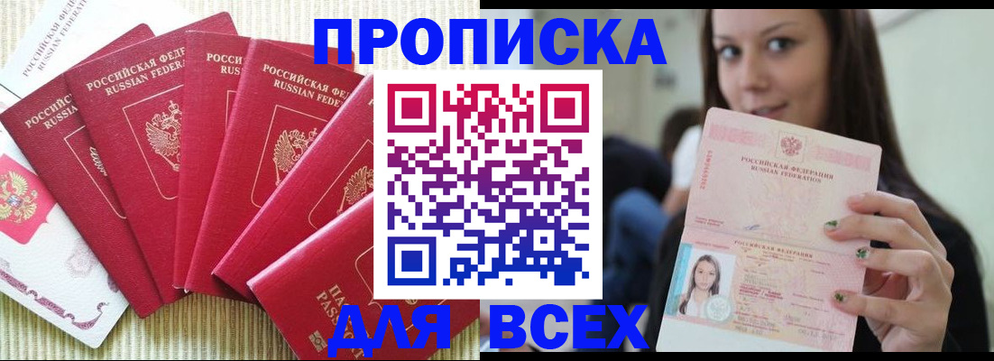 пропишу в квартире в Хилке