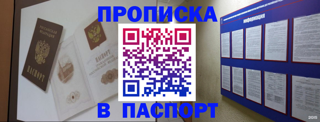прописка паспорт в Хилке