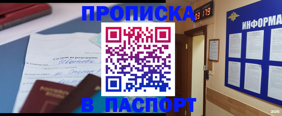 временная регистрация для всех в Хилке