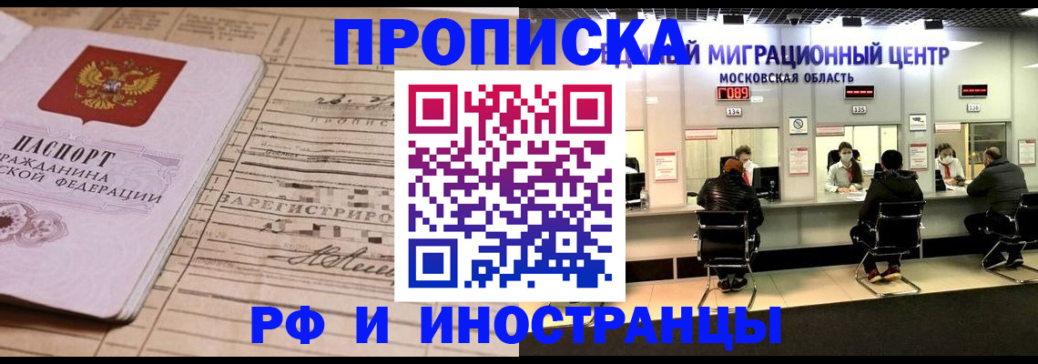 временная регистрация собственник в Хилке