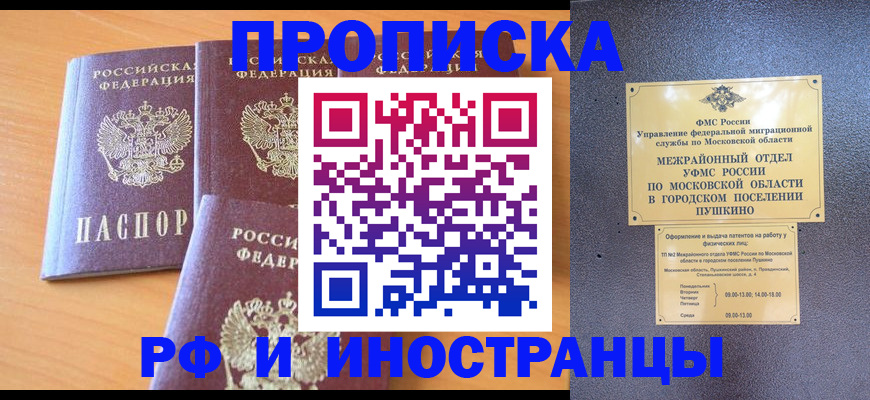 миграционный учет в Хилке